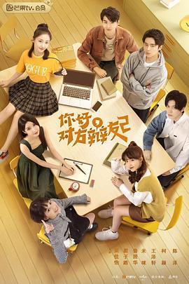 我的生活满是弹幕 封面图