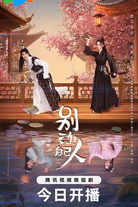 魔道祖师第二季 封面图