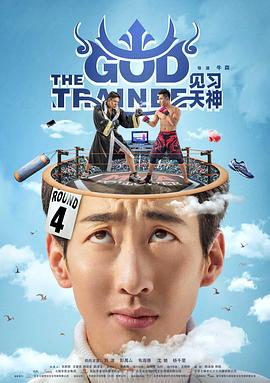 捡个战神回家挑粪 封面图