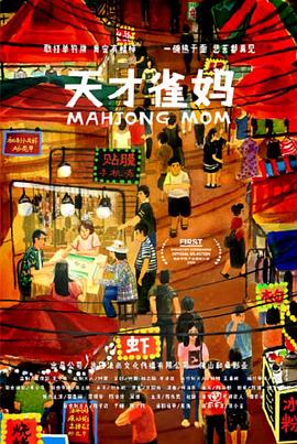 锦衣之下之血滴子 封面图